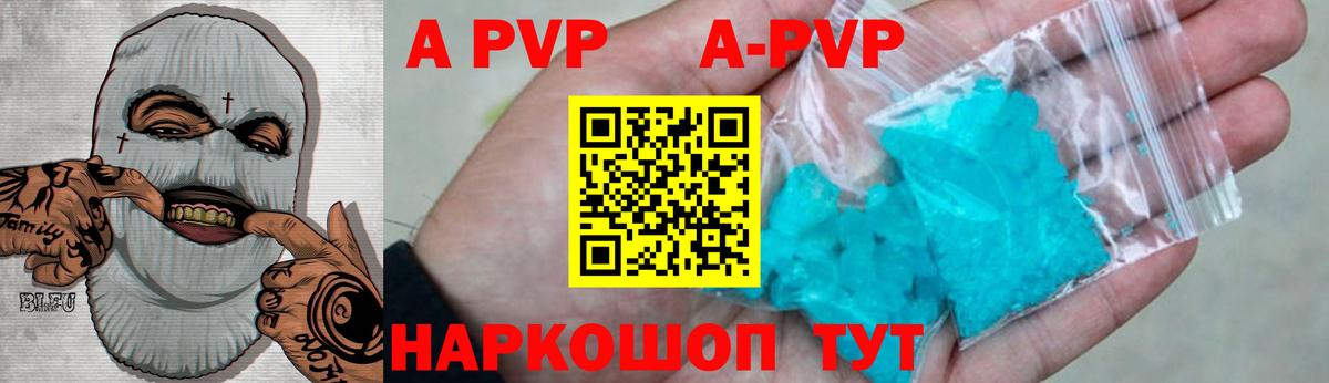 A-PVP СК  Alpha PVP кристаллы  Орёл  Вход с VPN  APVP VHQ 