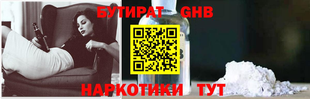 Орёл  БУТИРАТ Butirat  Вход с VPN 