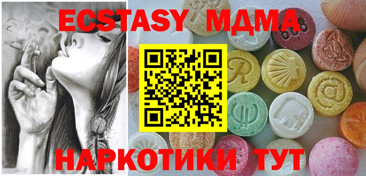 Ecstasy диски  Вход с VPN  Орёл  магазин    ЭКСТАЗИ таблы  Ecstasy 