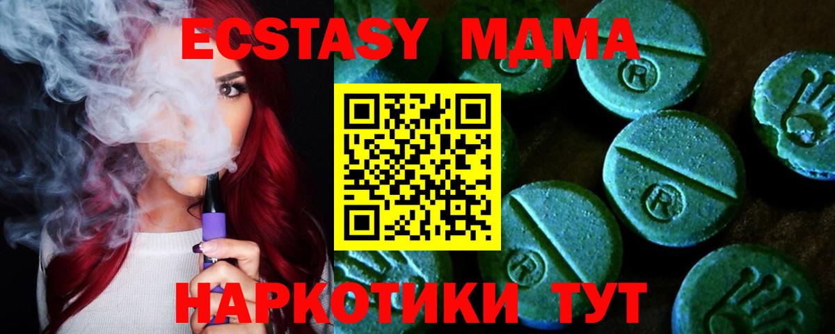 Ecstasy 280 MDMA Орёл