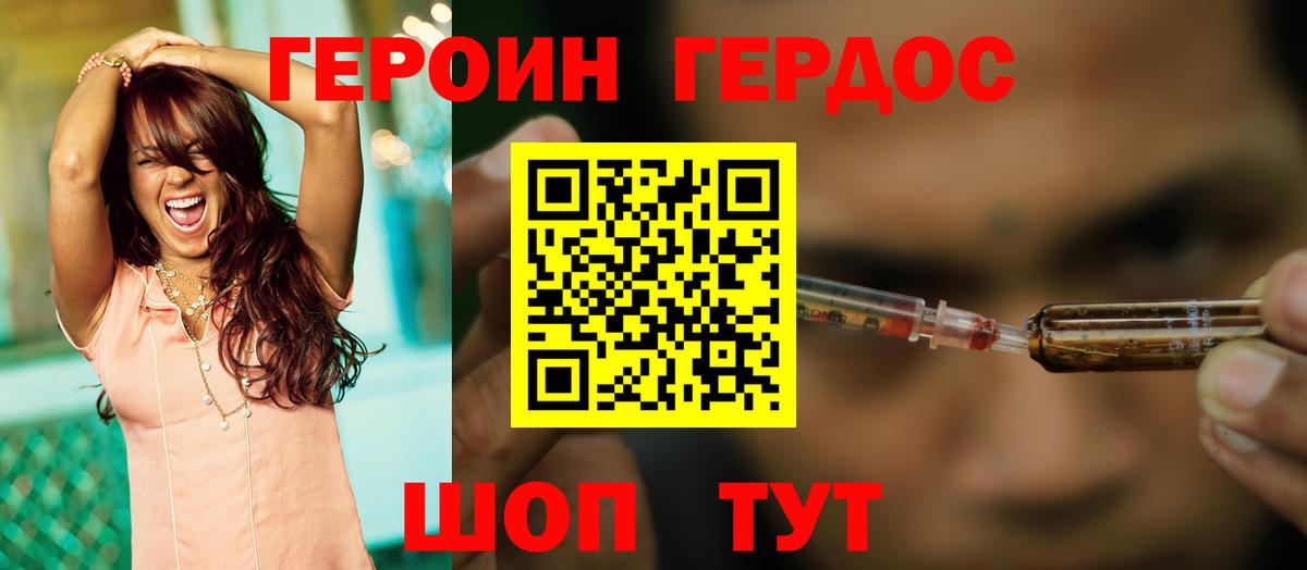 ГЕРОИН Афган  Вход с VPN  ГЕРОИН  Орёл 