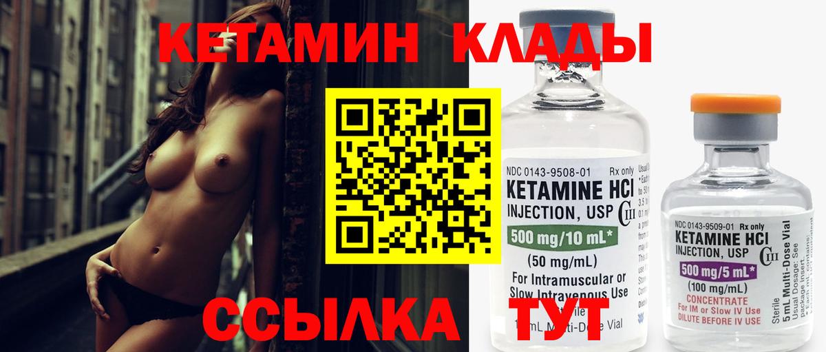 КЕТАМИН ketamine  КЕТАМИН VHQ  Орёл  Вход с VPN 