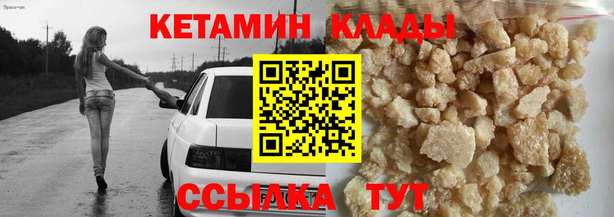 КЕТАМИН VHQ Орёл