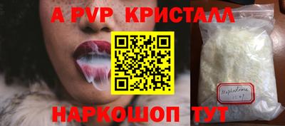 альфа пвп Бузулук