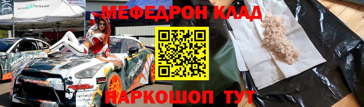 МЯУ-МЯУ mephedrone  МЯУ-МЯУ кристаллы  Орёл  Меф  Вход с VPN 