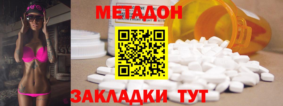 Орёл  Метадон кристалл  Вход с VPN  KRAKEN как войти  МЕТАДОН кристалл 