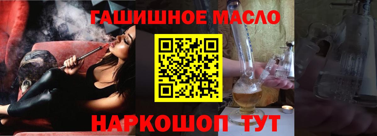 ТГК THC oil  Вход с VPN  ТГК Wax  Орёл 